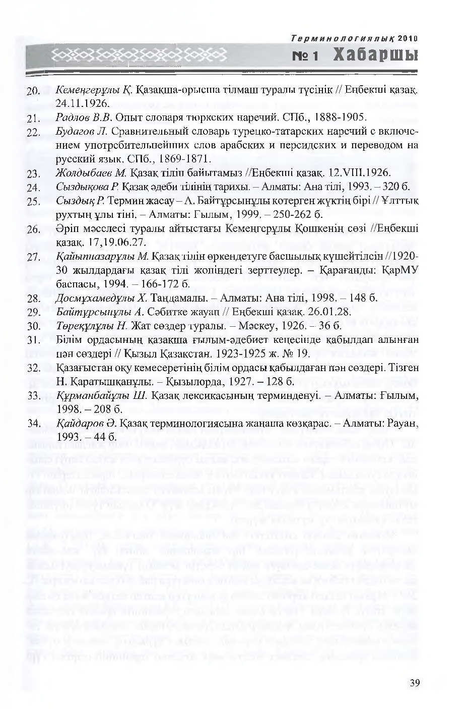 Бет 40
