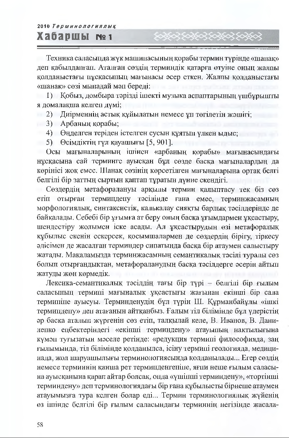Бет 59