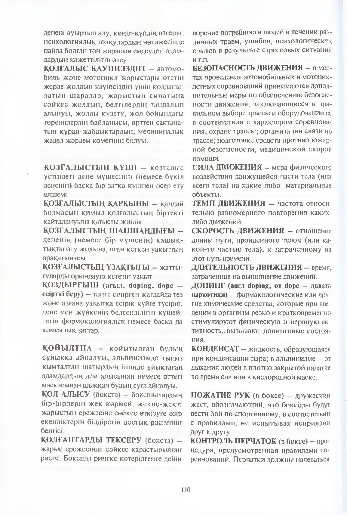 Бет 111