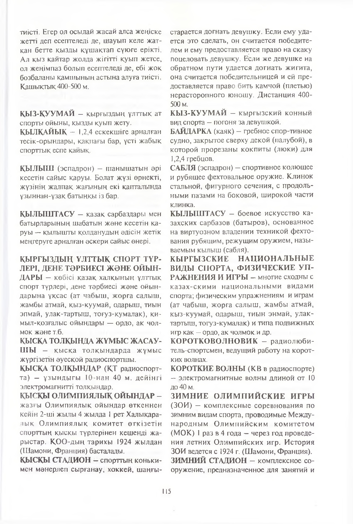 Бет 116