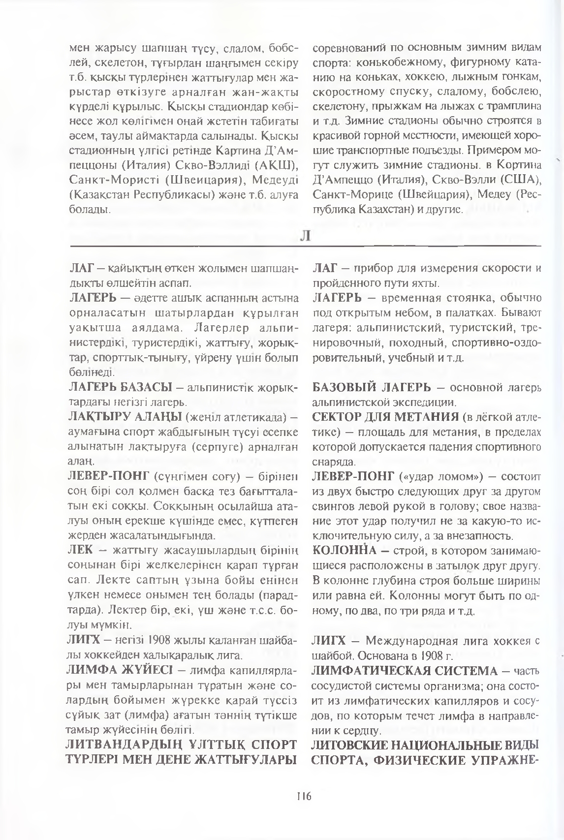Бет 117