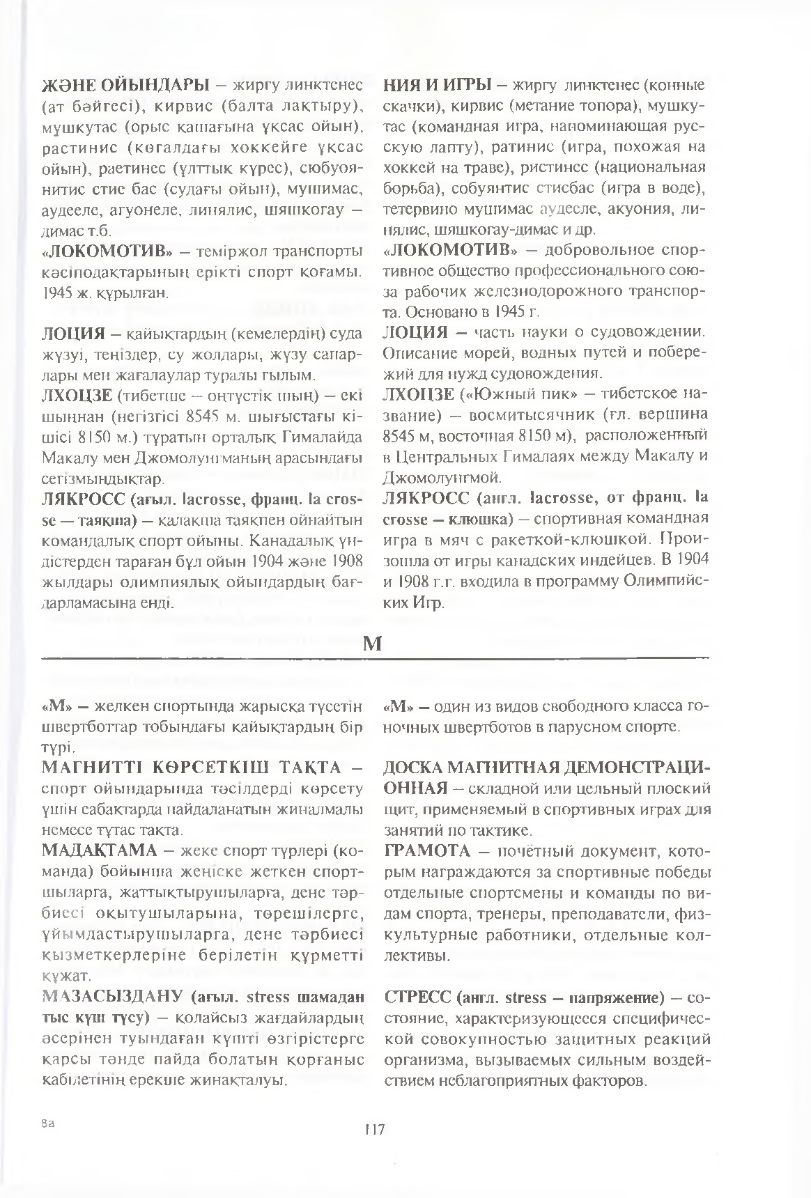 Бет 118