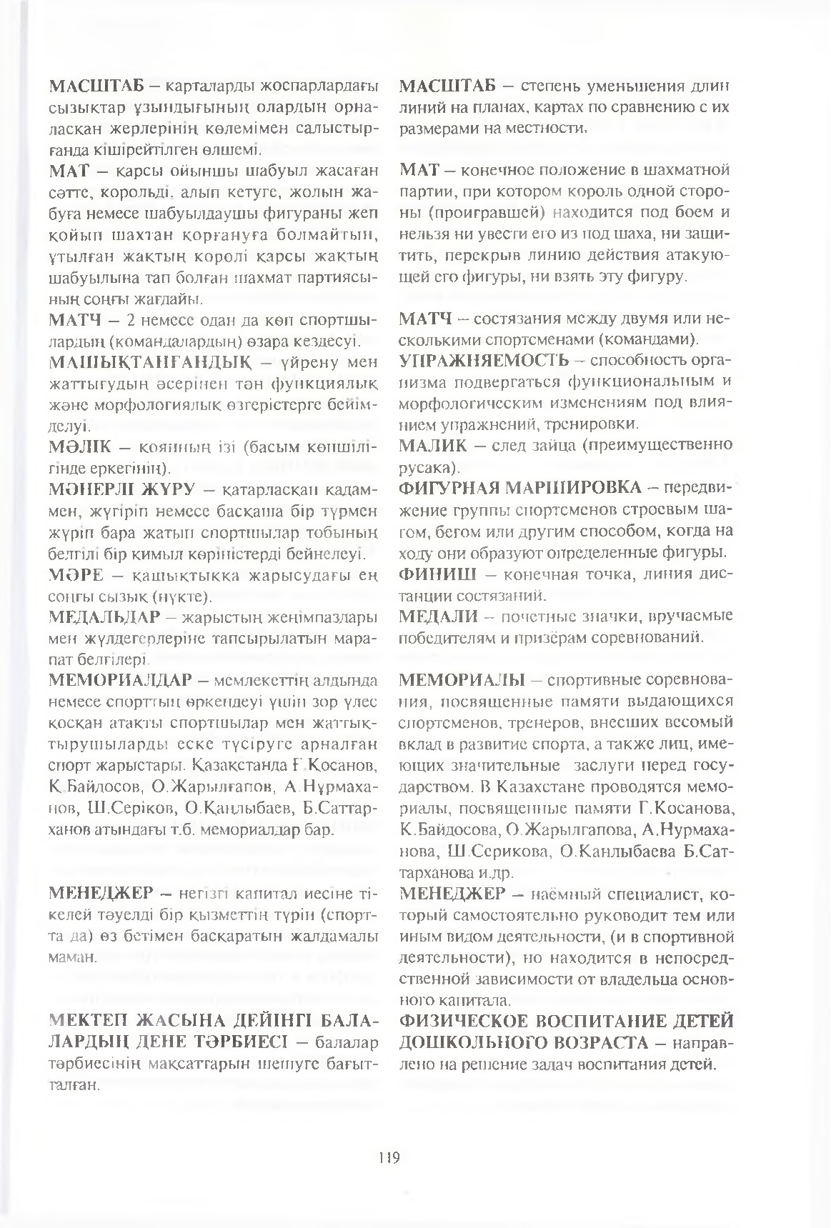 Бет 120