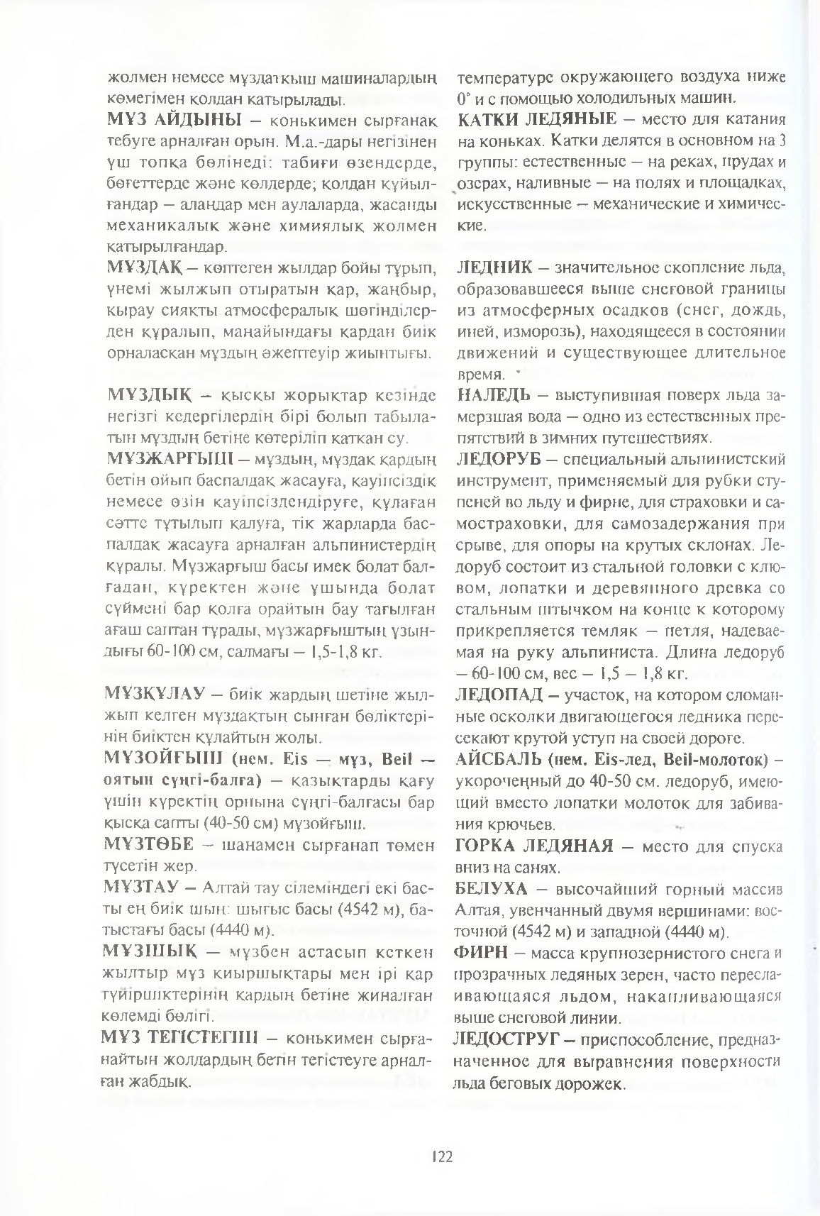Бет 123