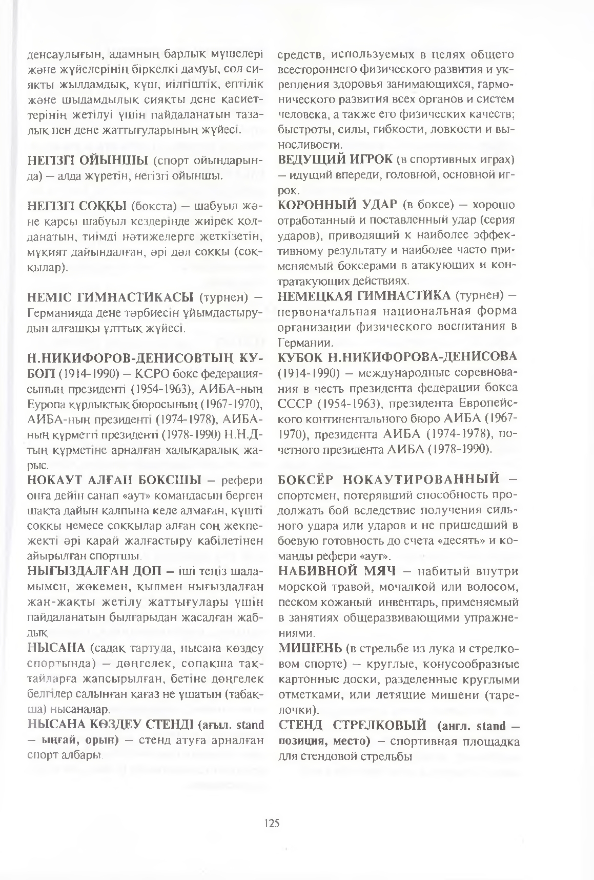 Бет 126
