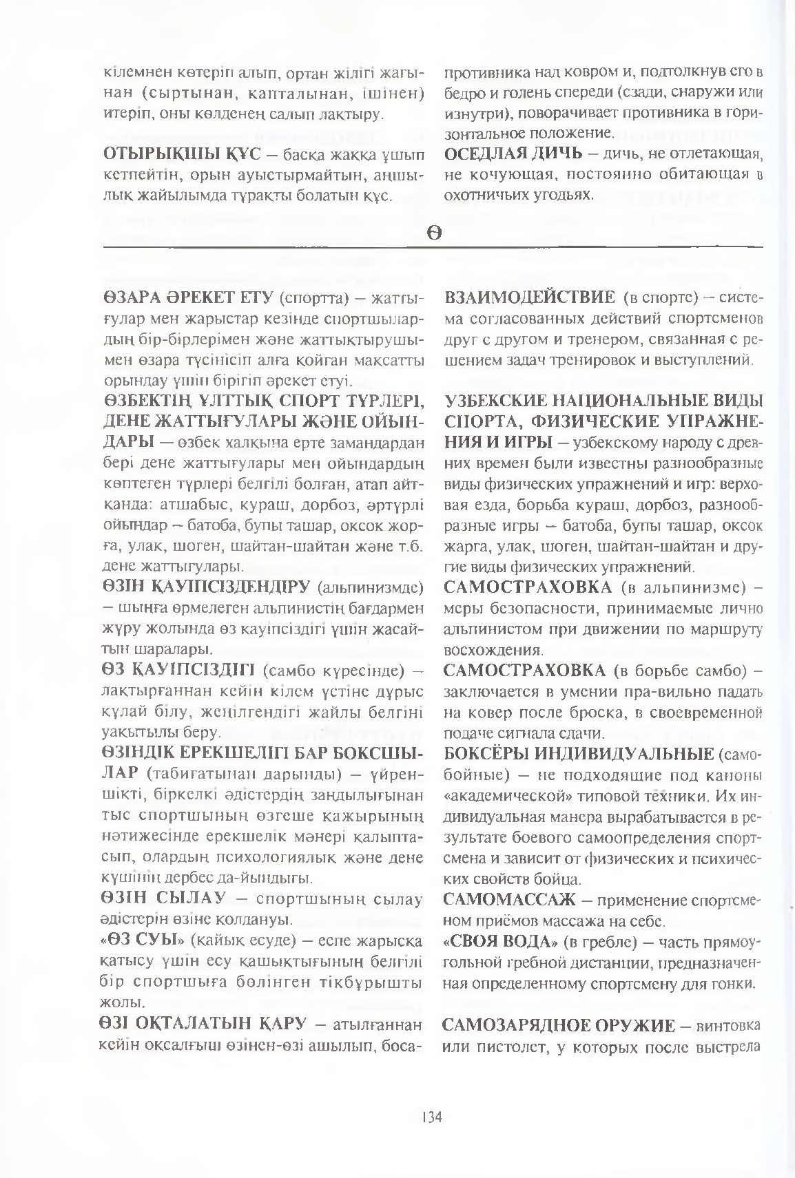 Бет 135