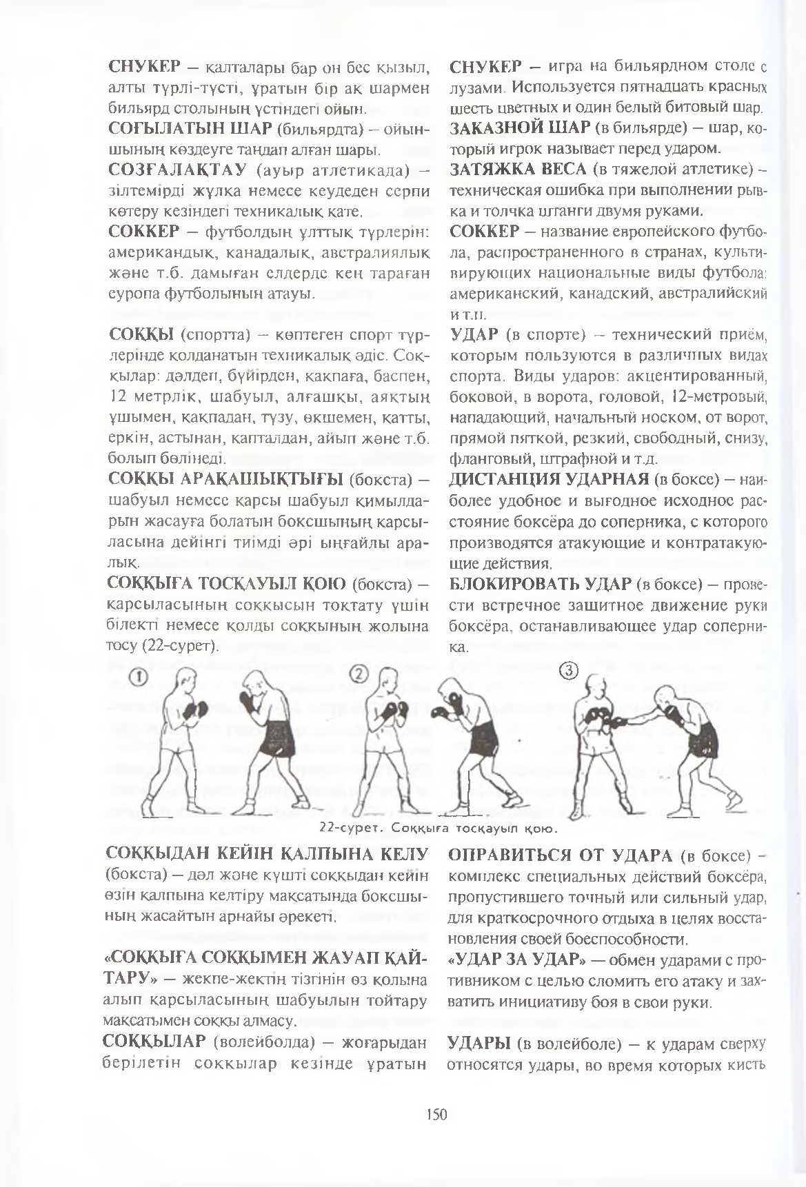 Бет 151