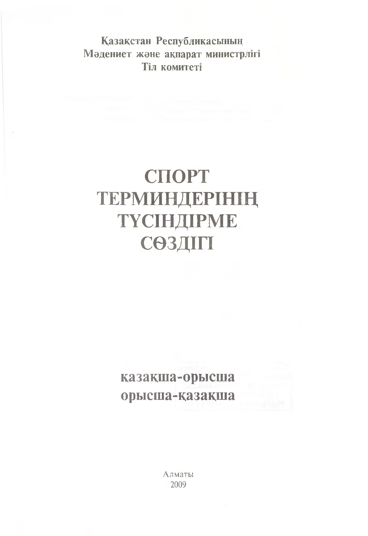 Бет 2