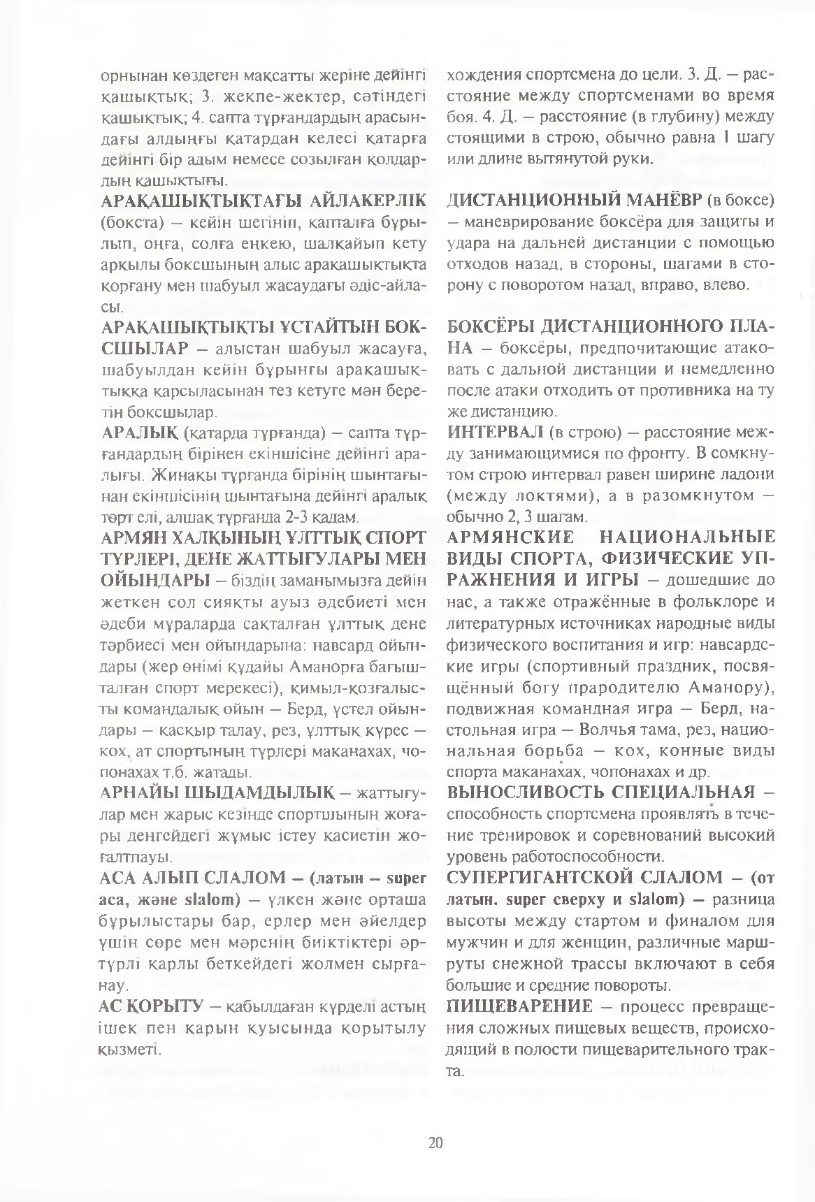 Бет 21