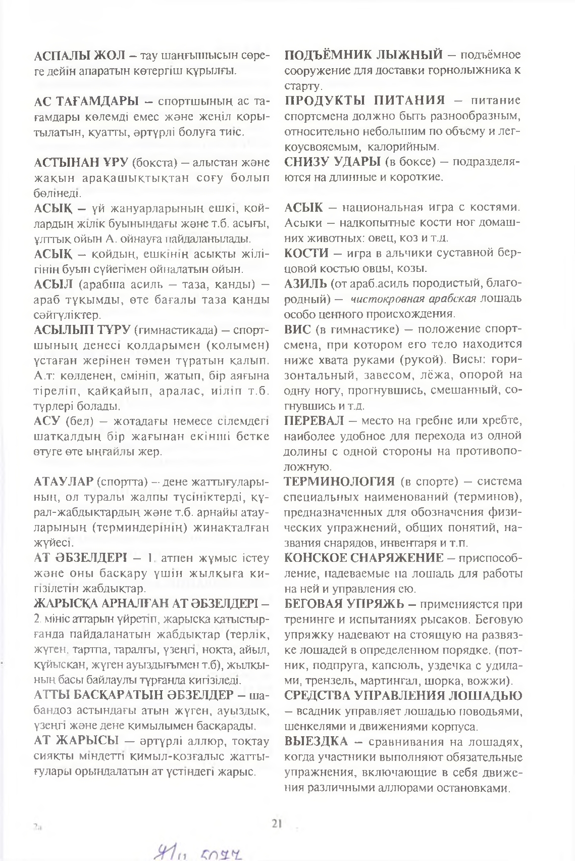 Бет 22