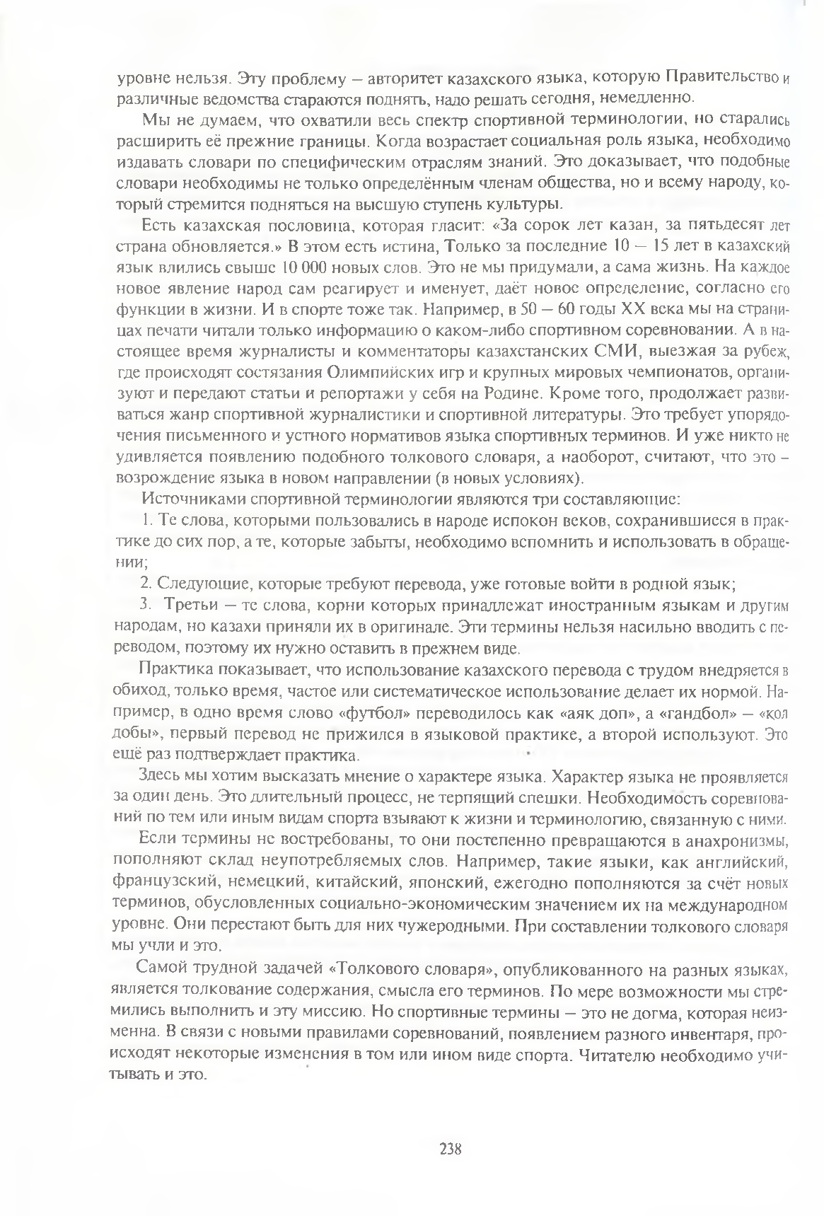 Бет 239