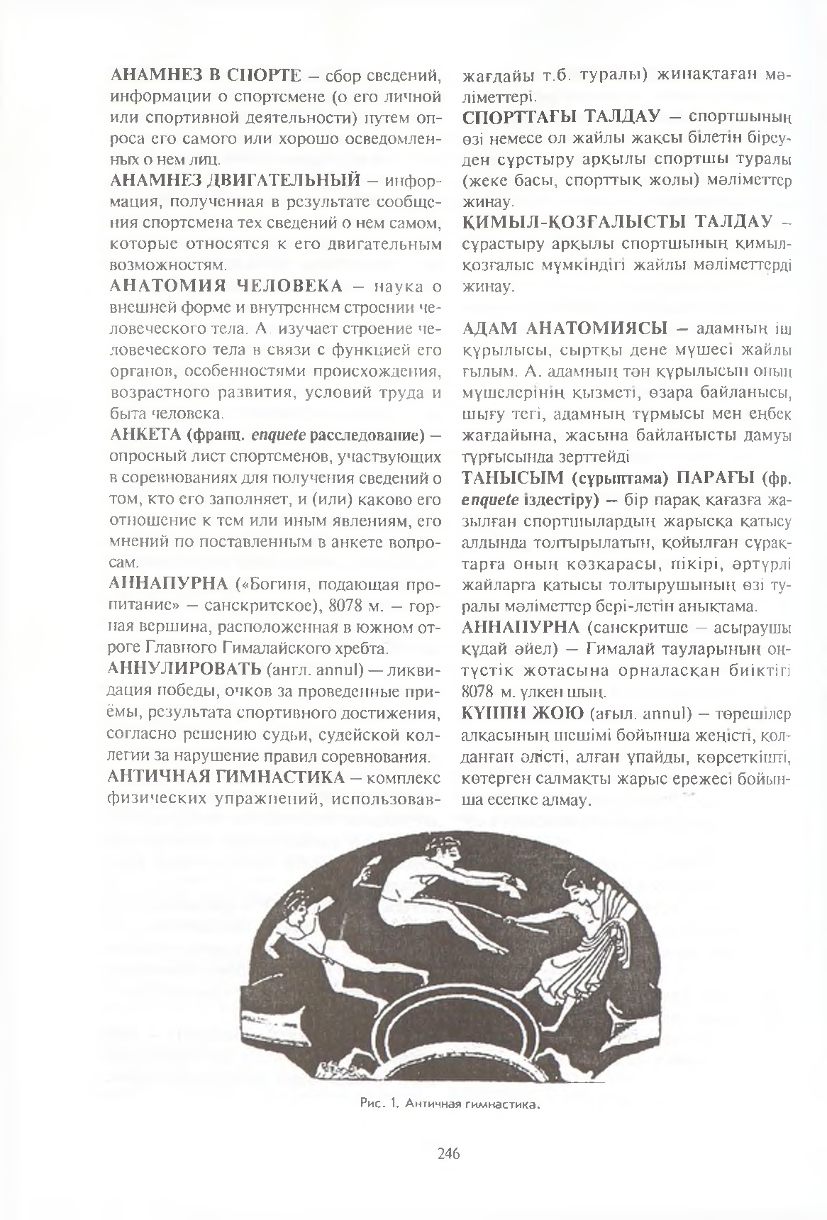 Бет 247