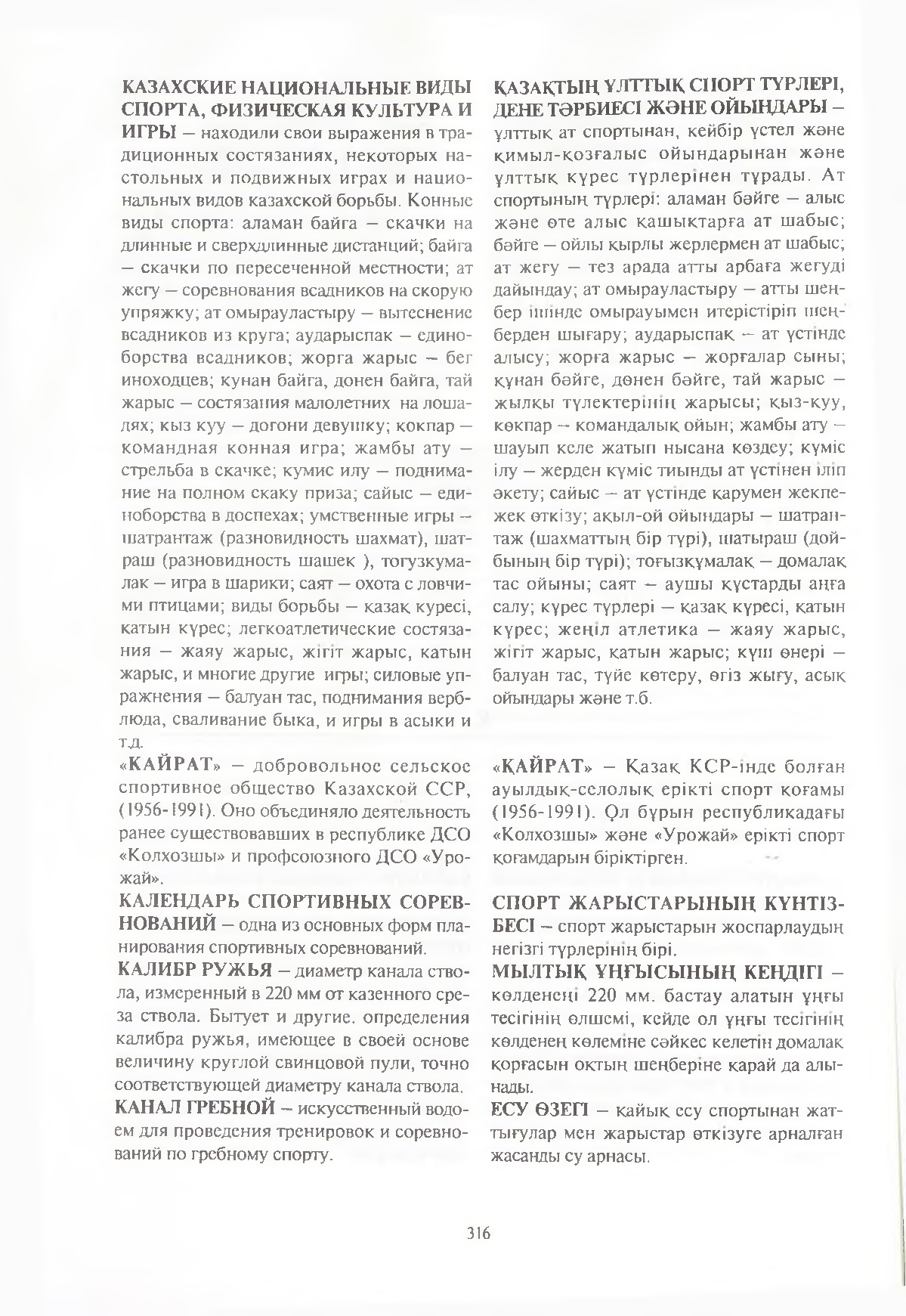 Бет 317