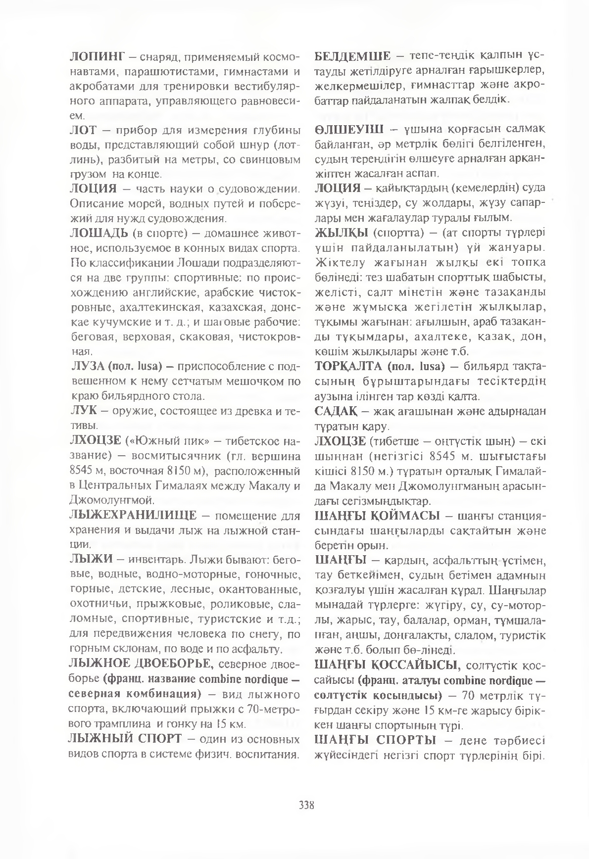 Бет 339