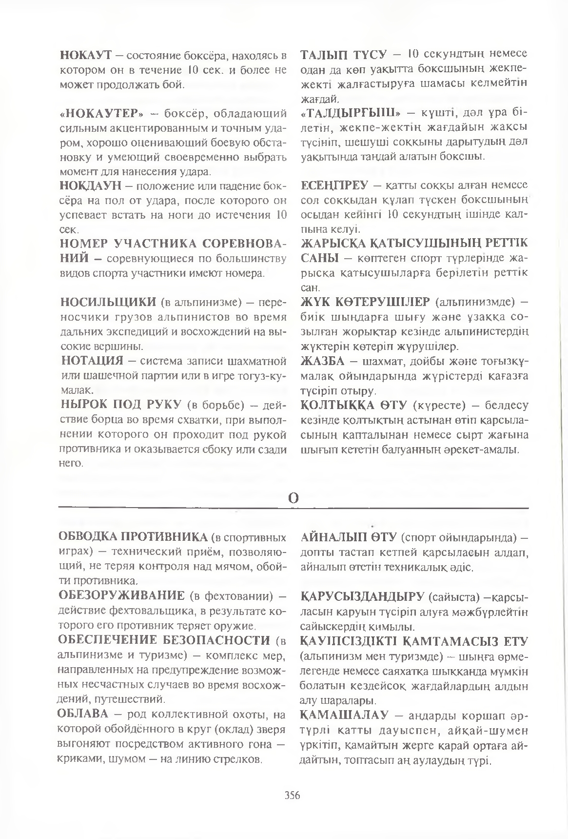 Бет 357