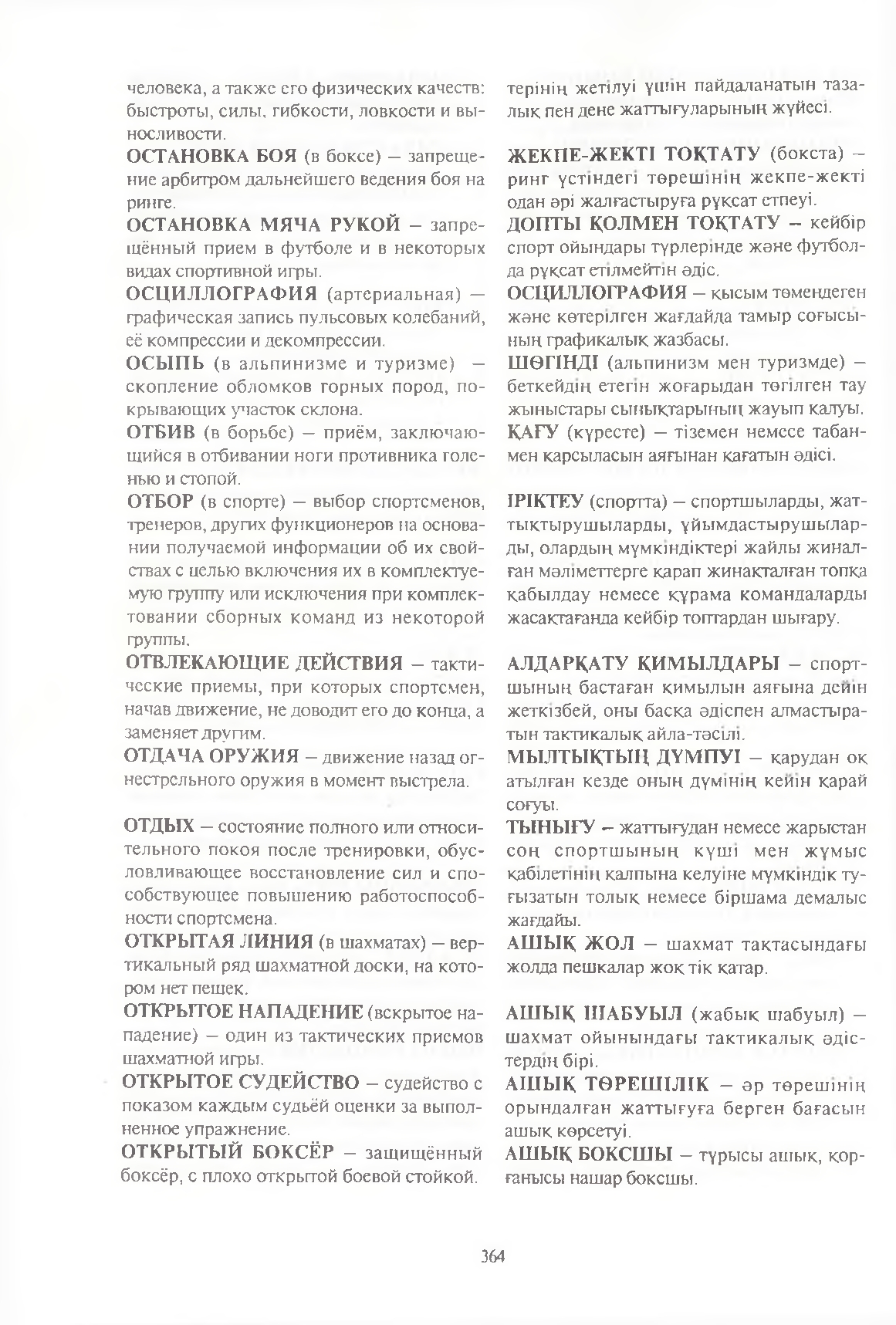Бет 365