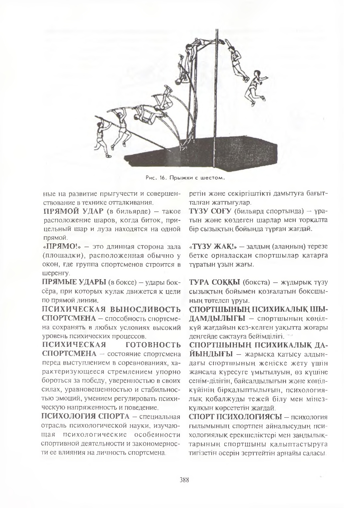 Бет 389