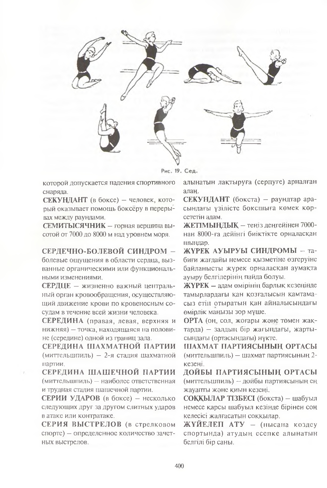 Бет 401