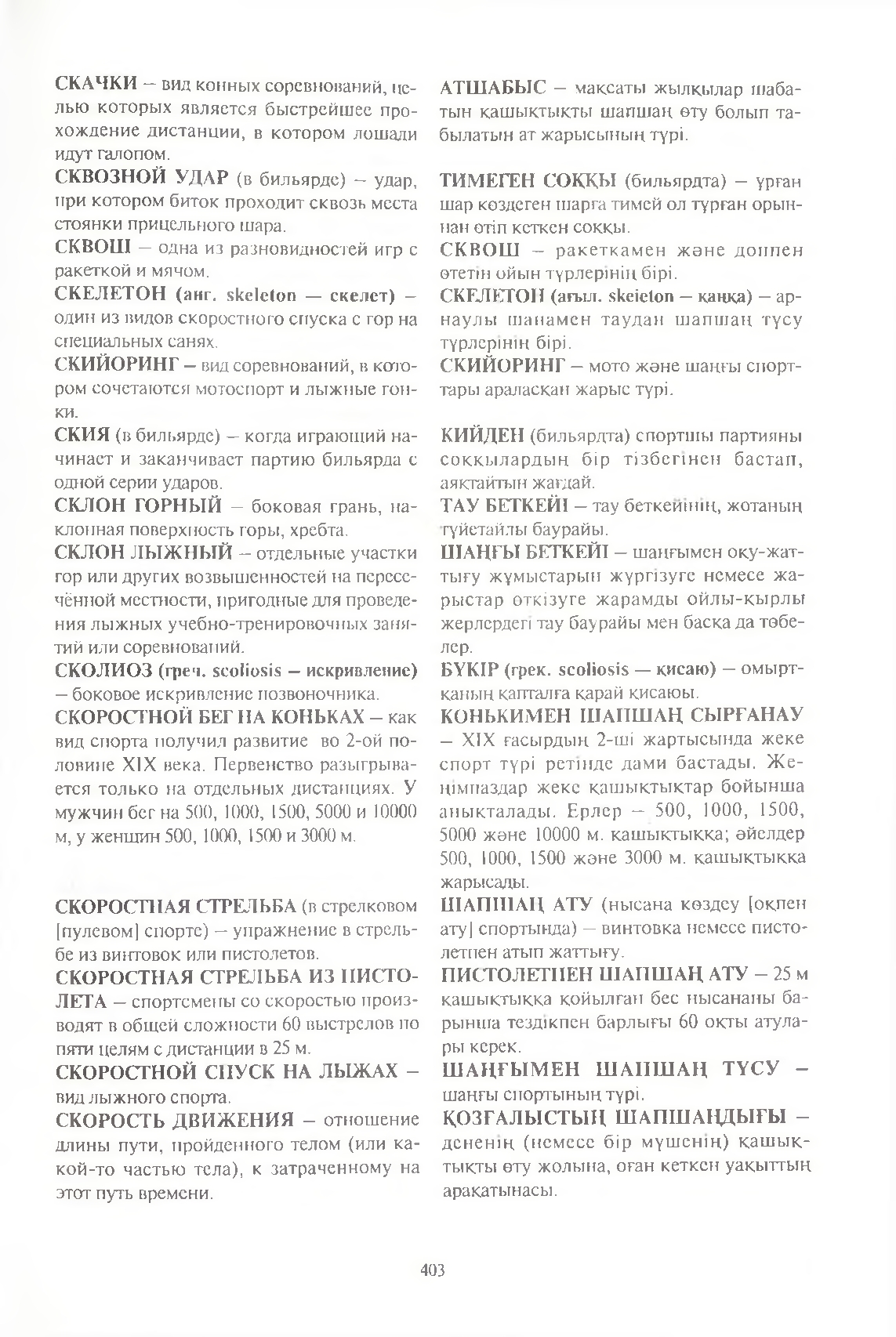 Бет 404