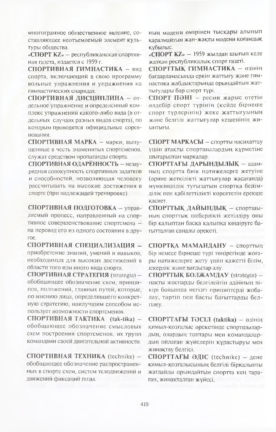 Бет 411