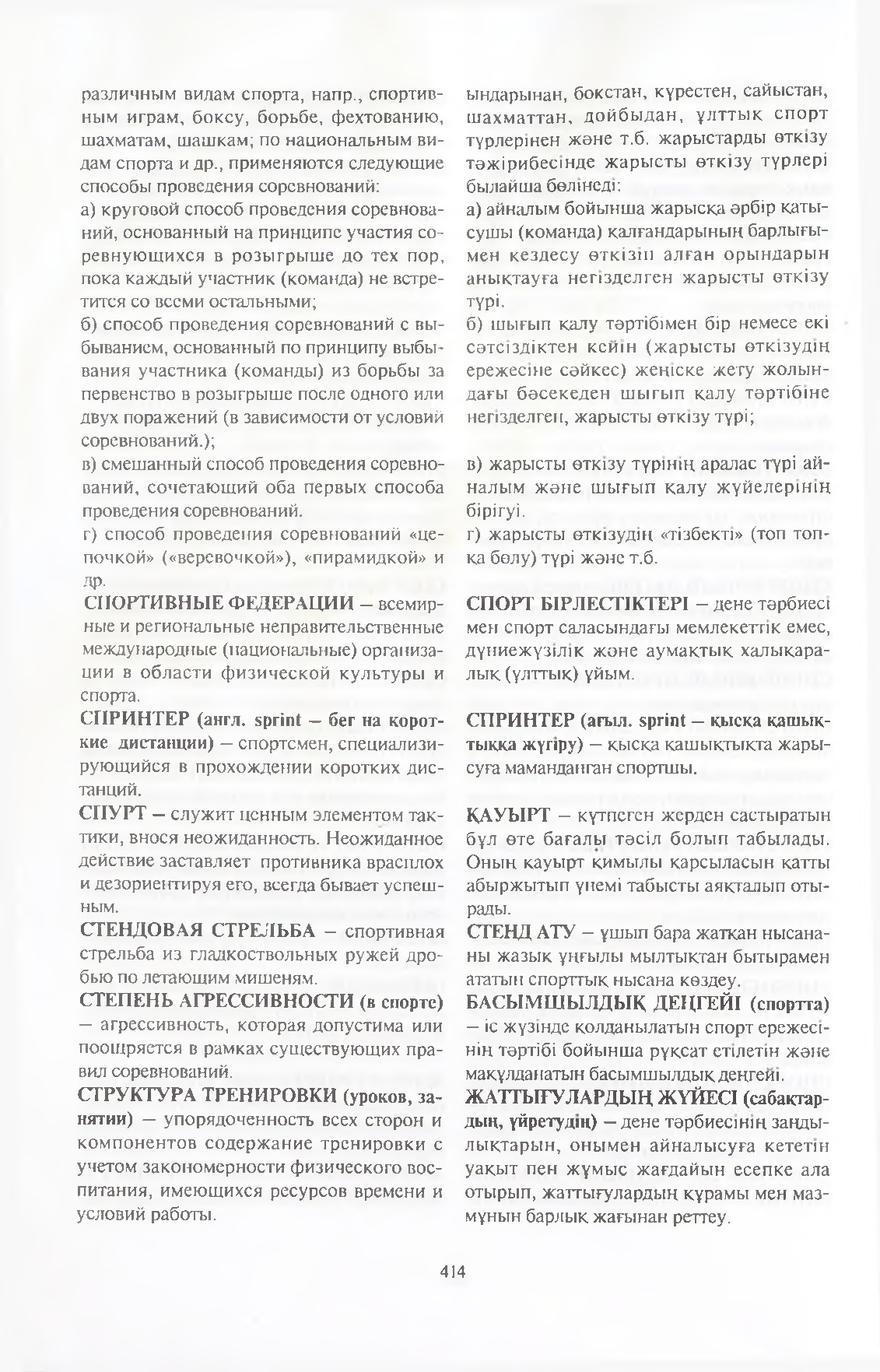Бет 415