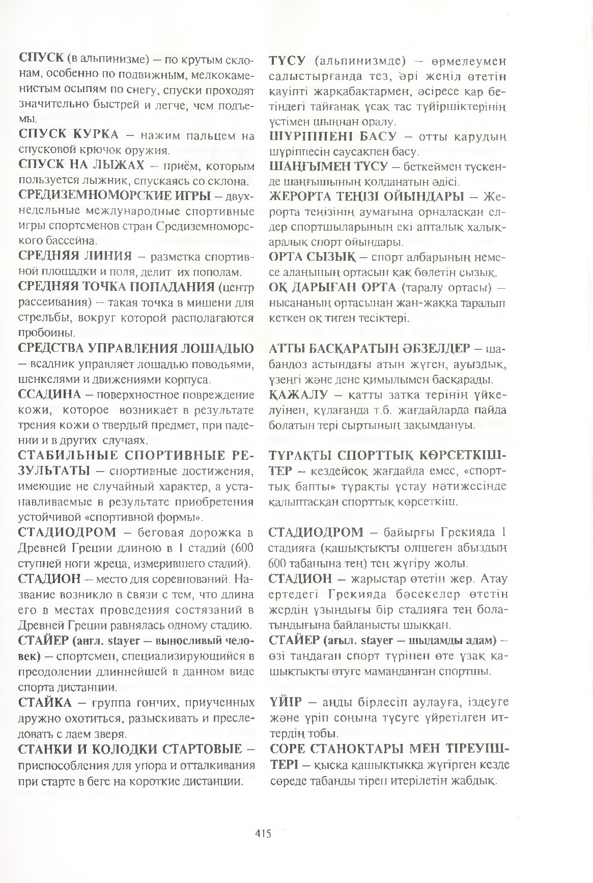 Бет 416