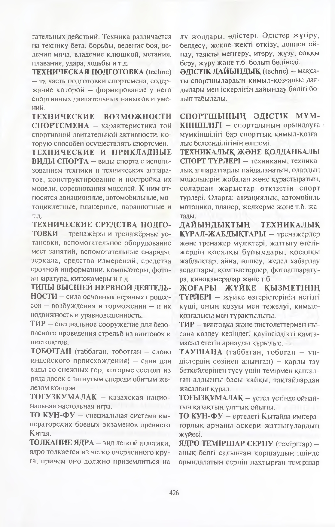 Бет 427