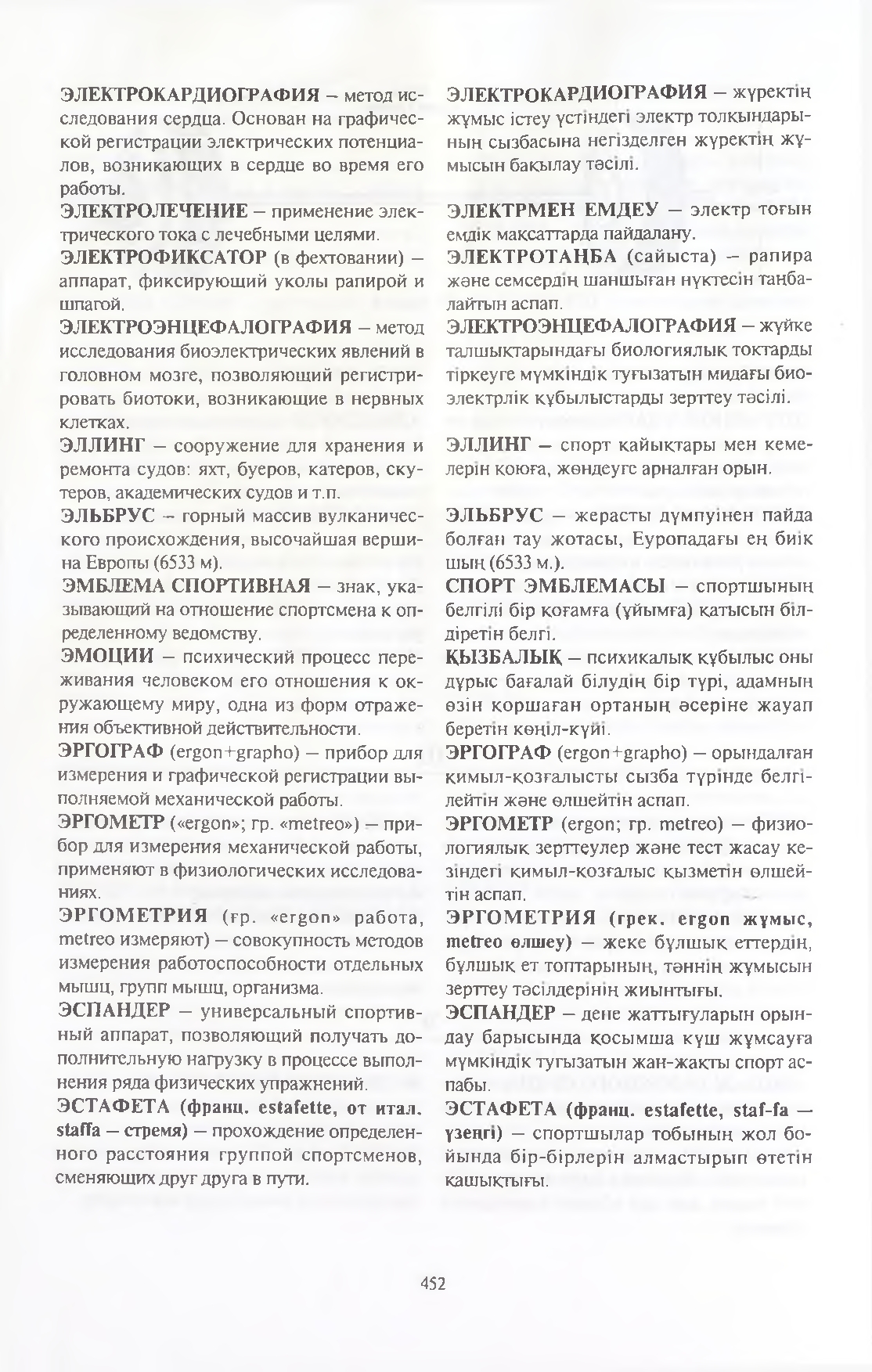 Бет 453