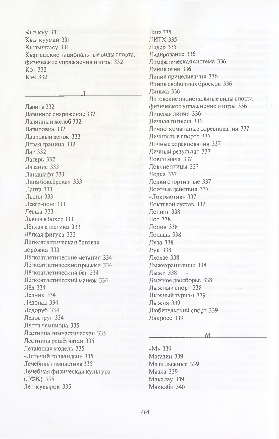 Бет 465