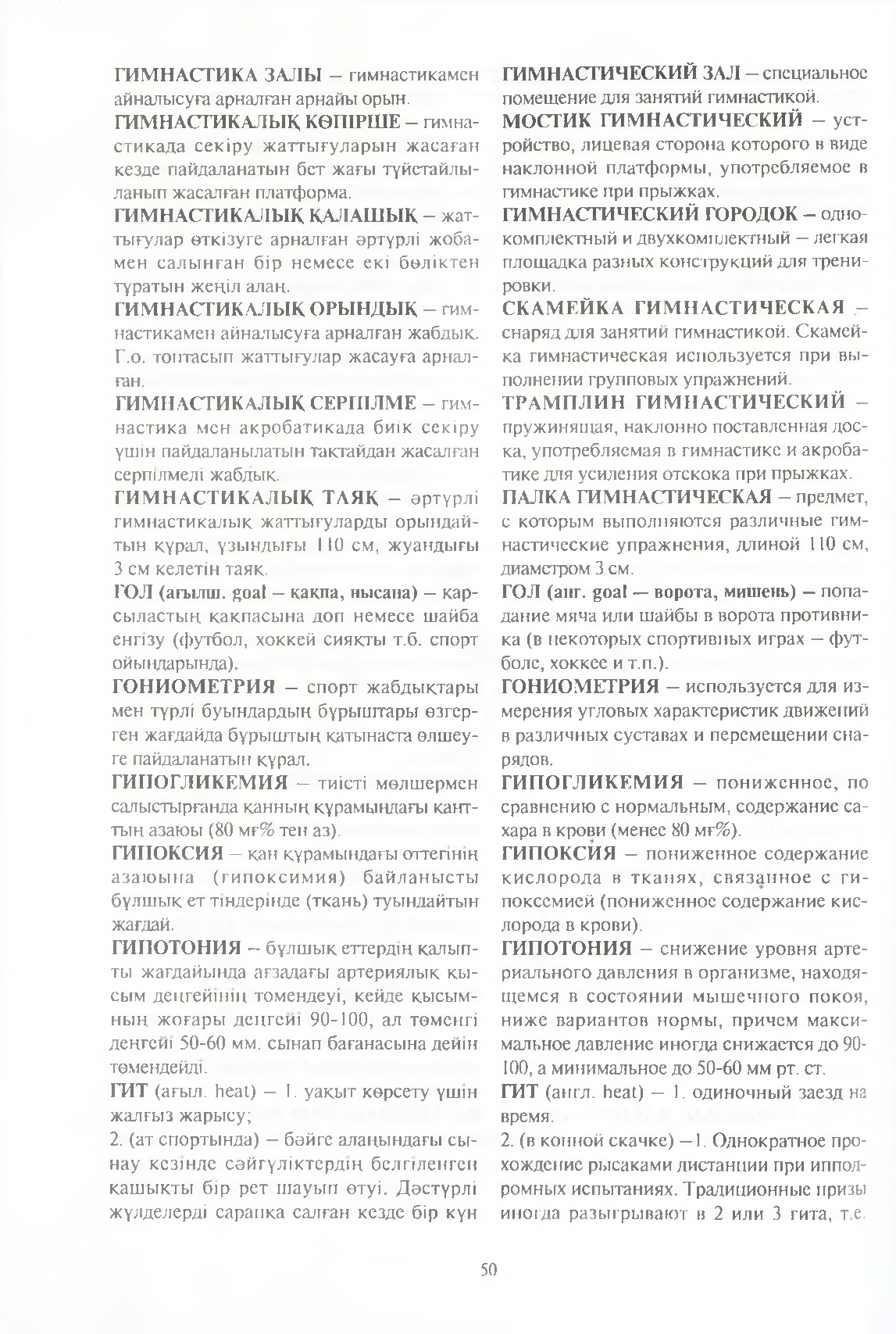 Бет 51