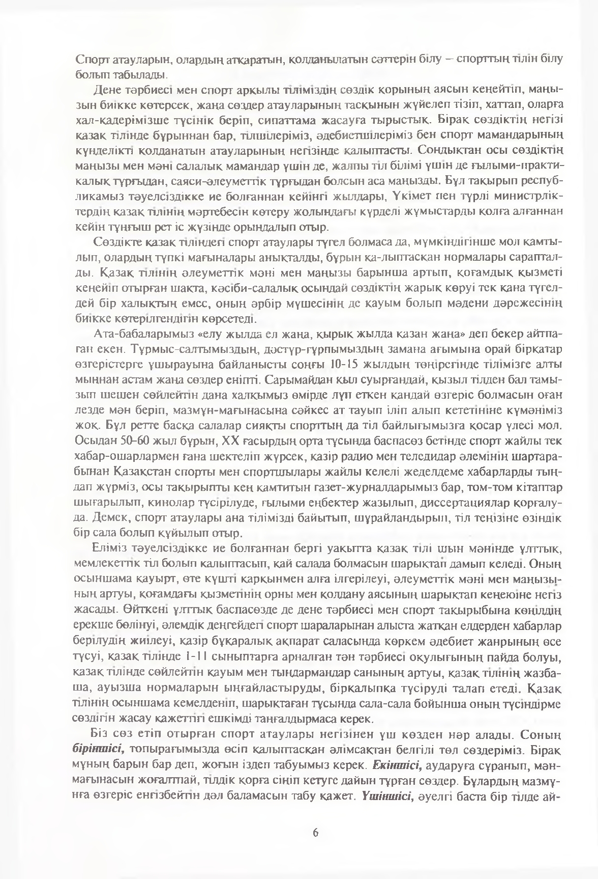 Бет 7
