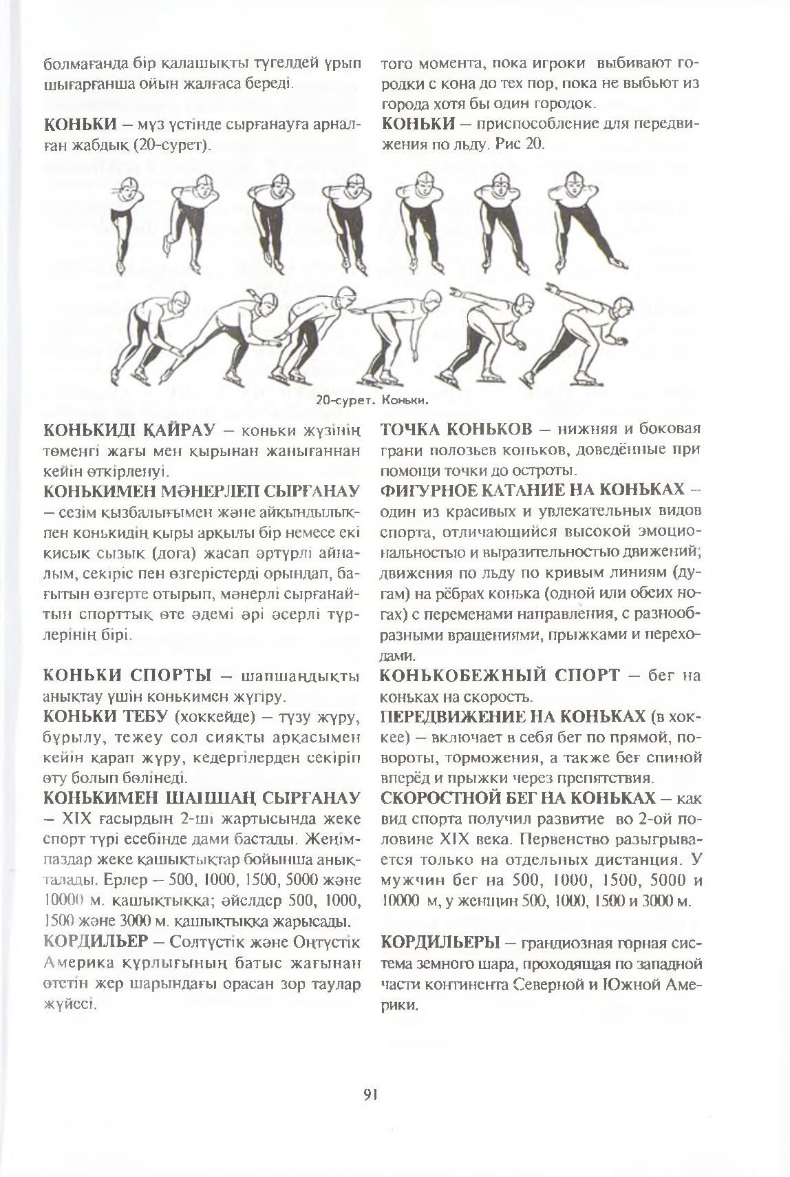 Бет 92