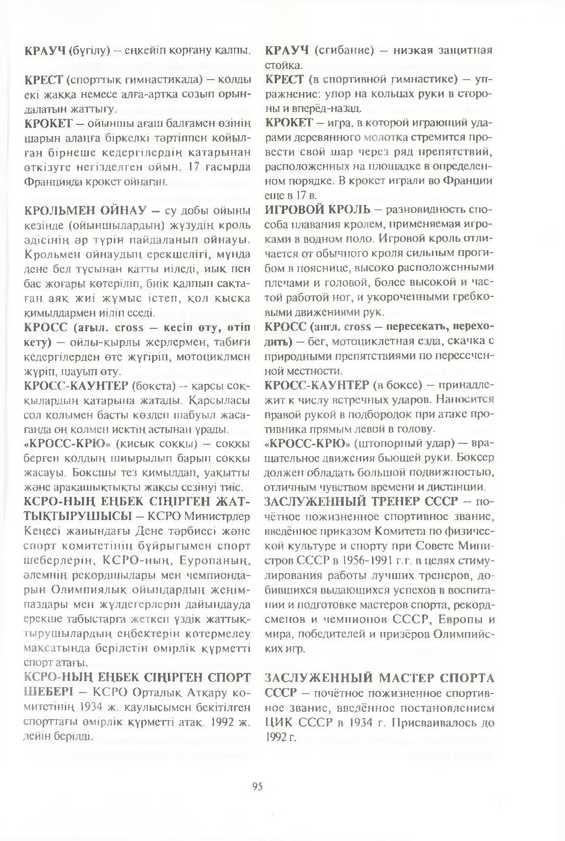 Бет 96