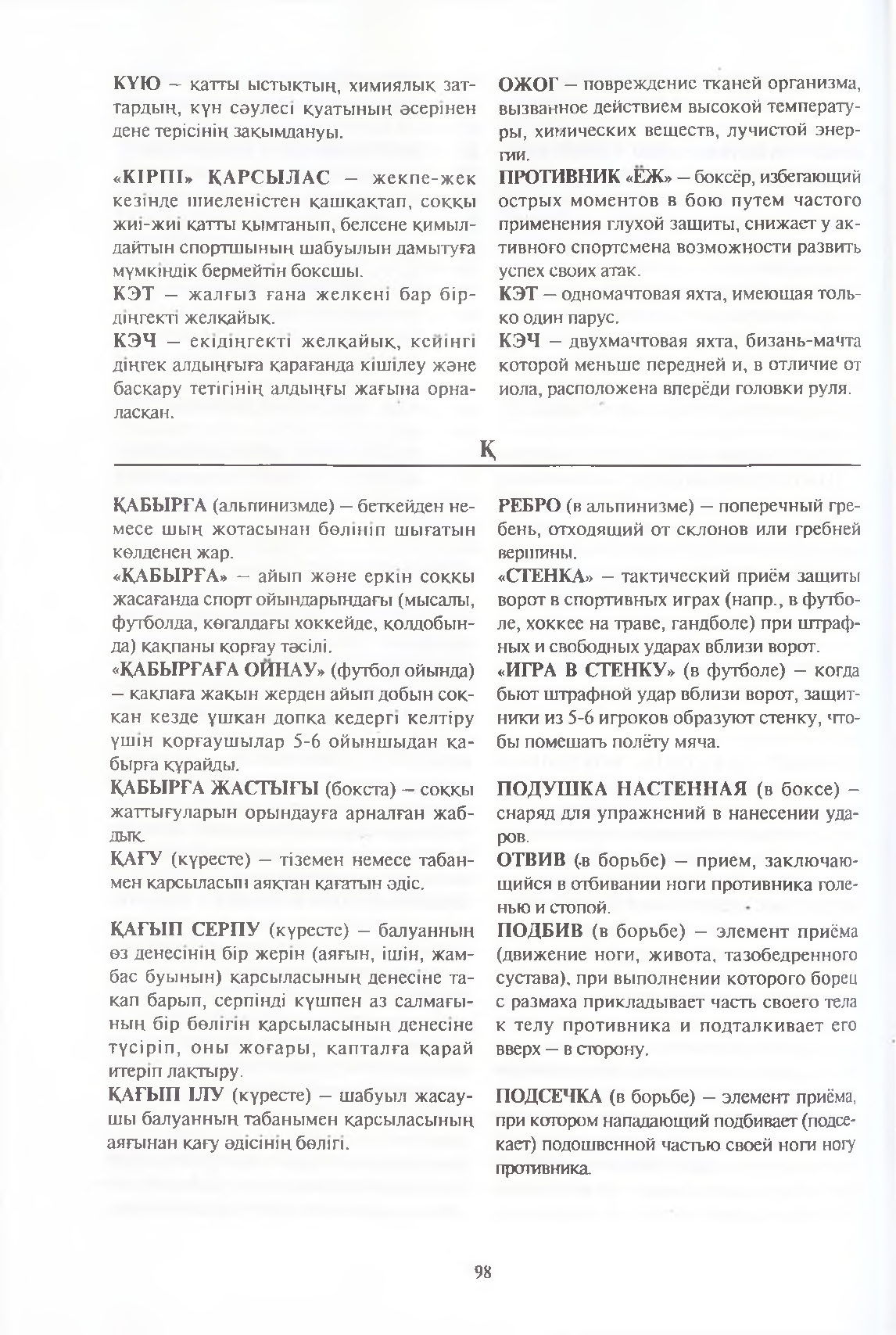 Бет 99