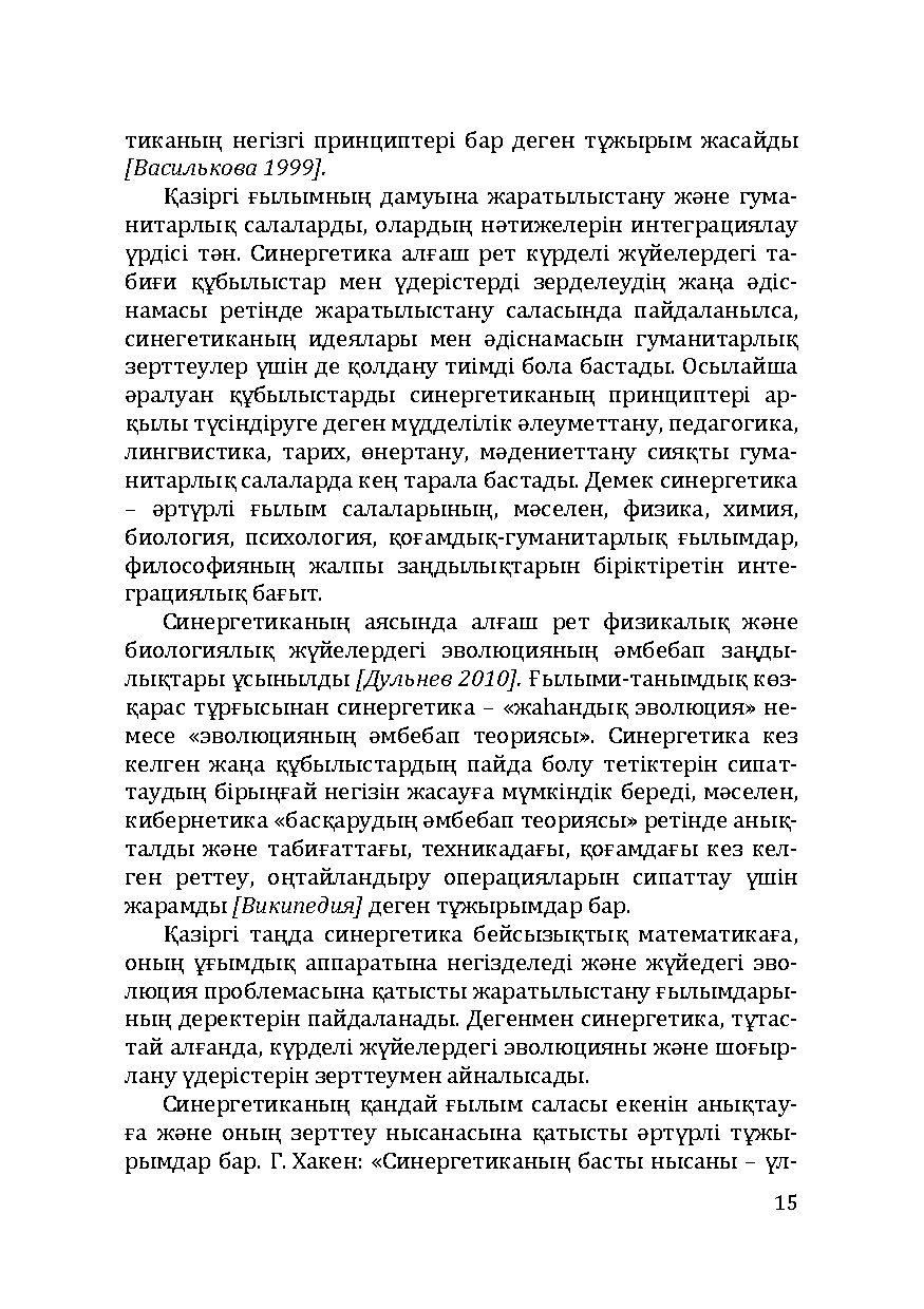 Бет 15