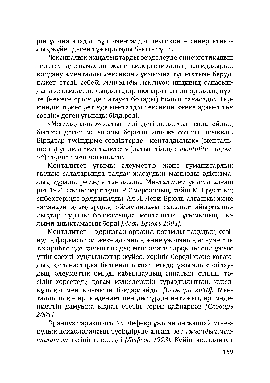 Бет 159