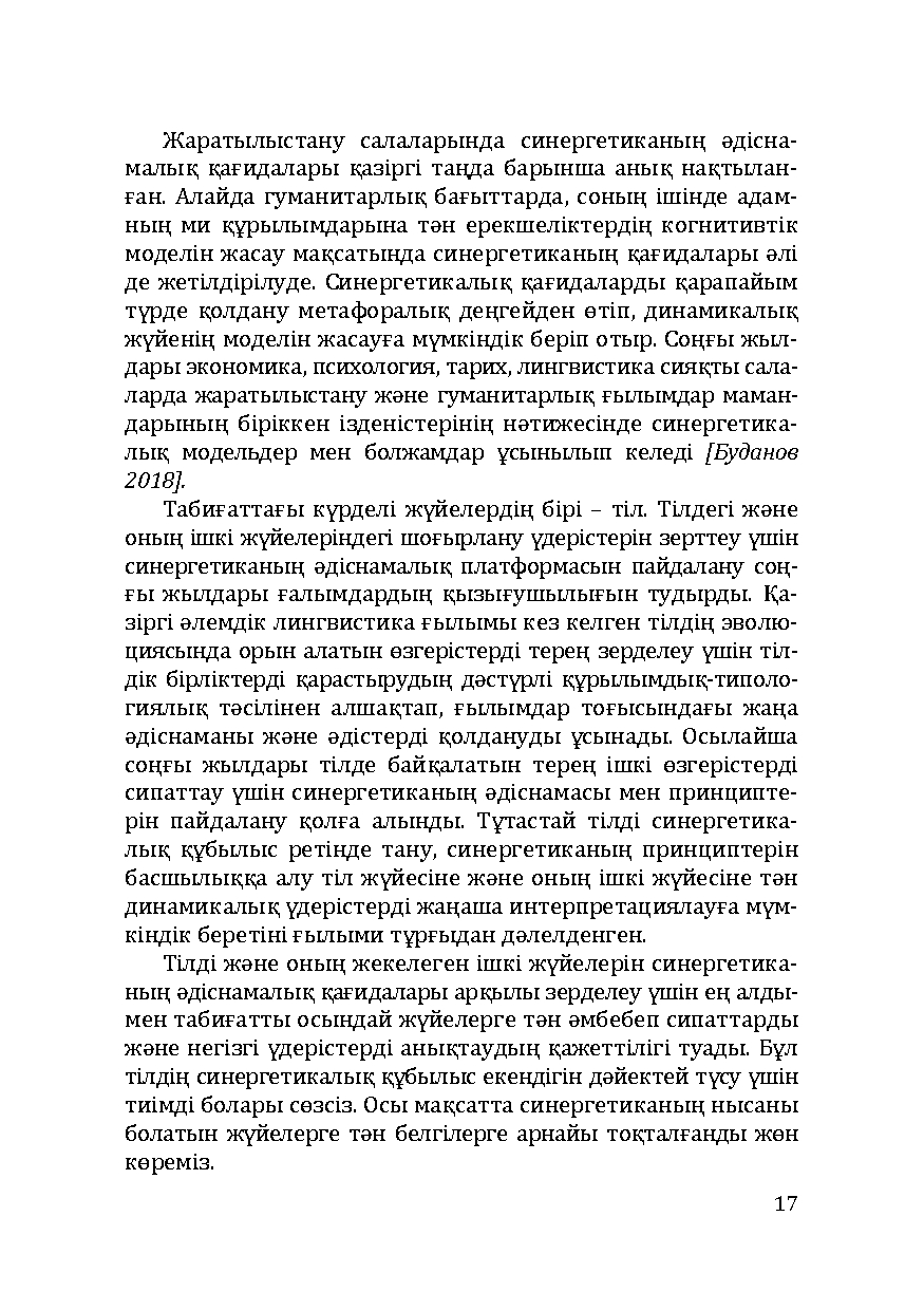 Бет 17