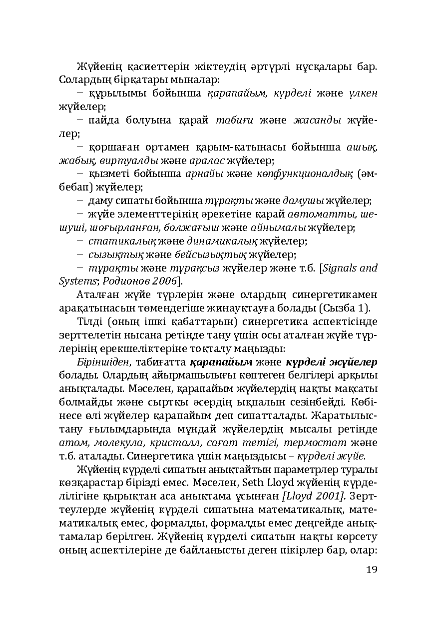 Бет 19