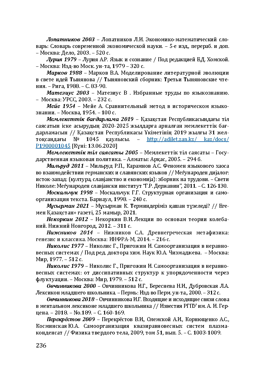 Бет 236