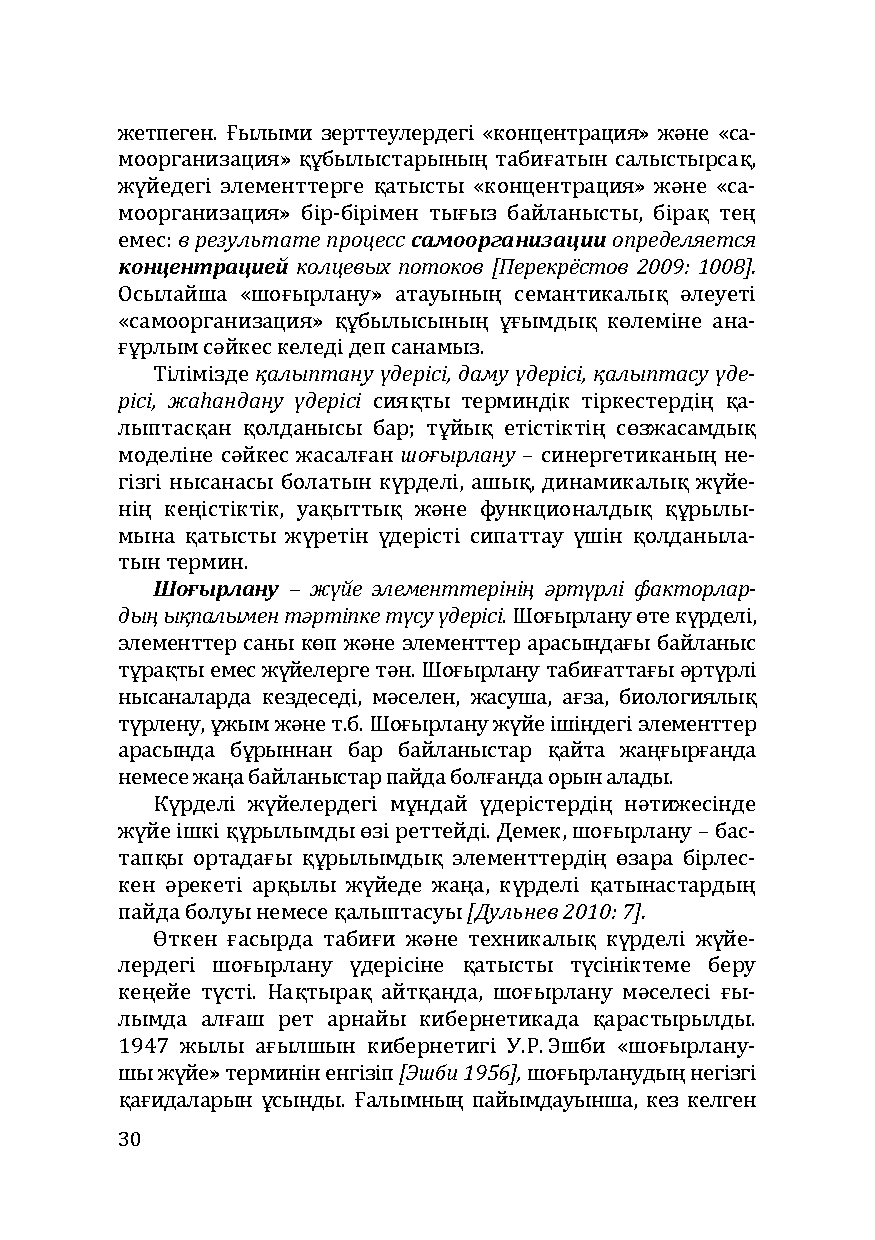 Бет 30