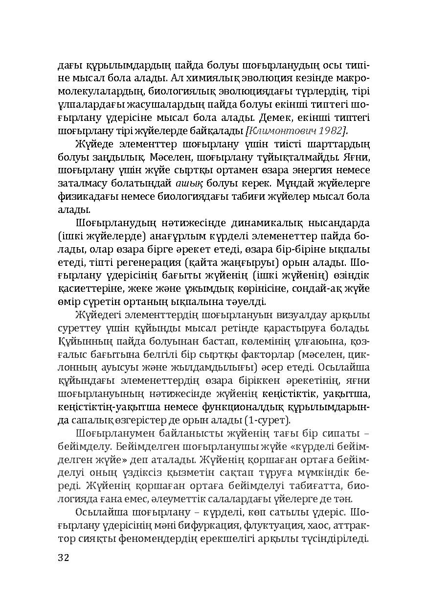 Бет 32