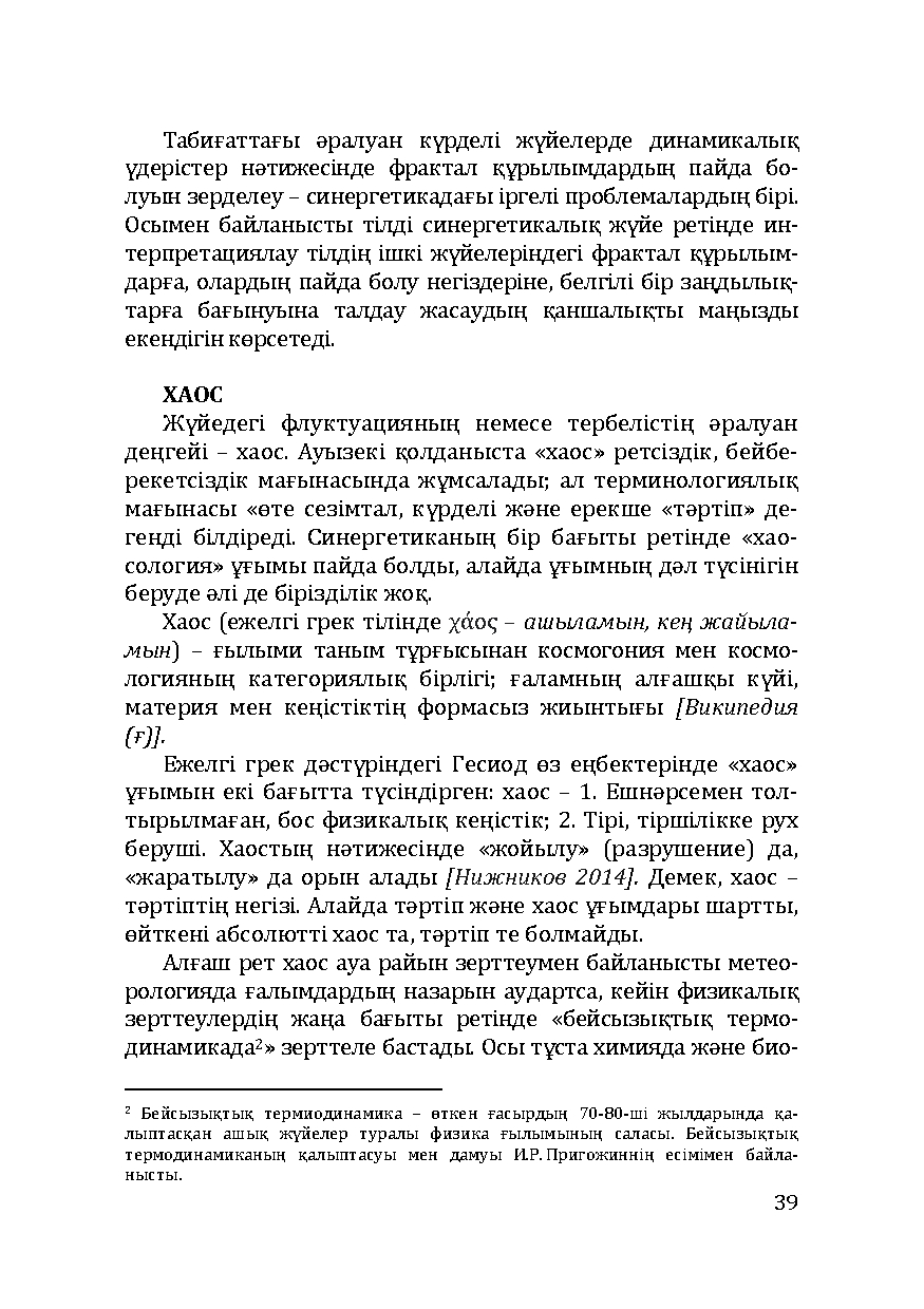 Бет 39