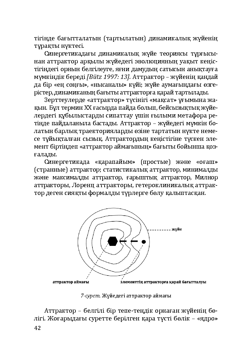 Бет 42