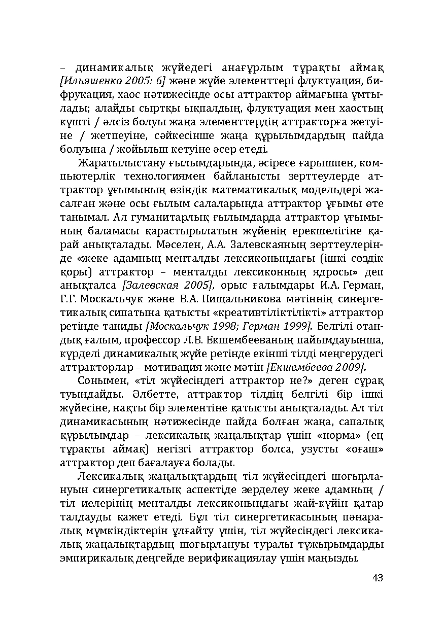 Бет 43