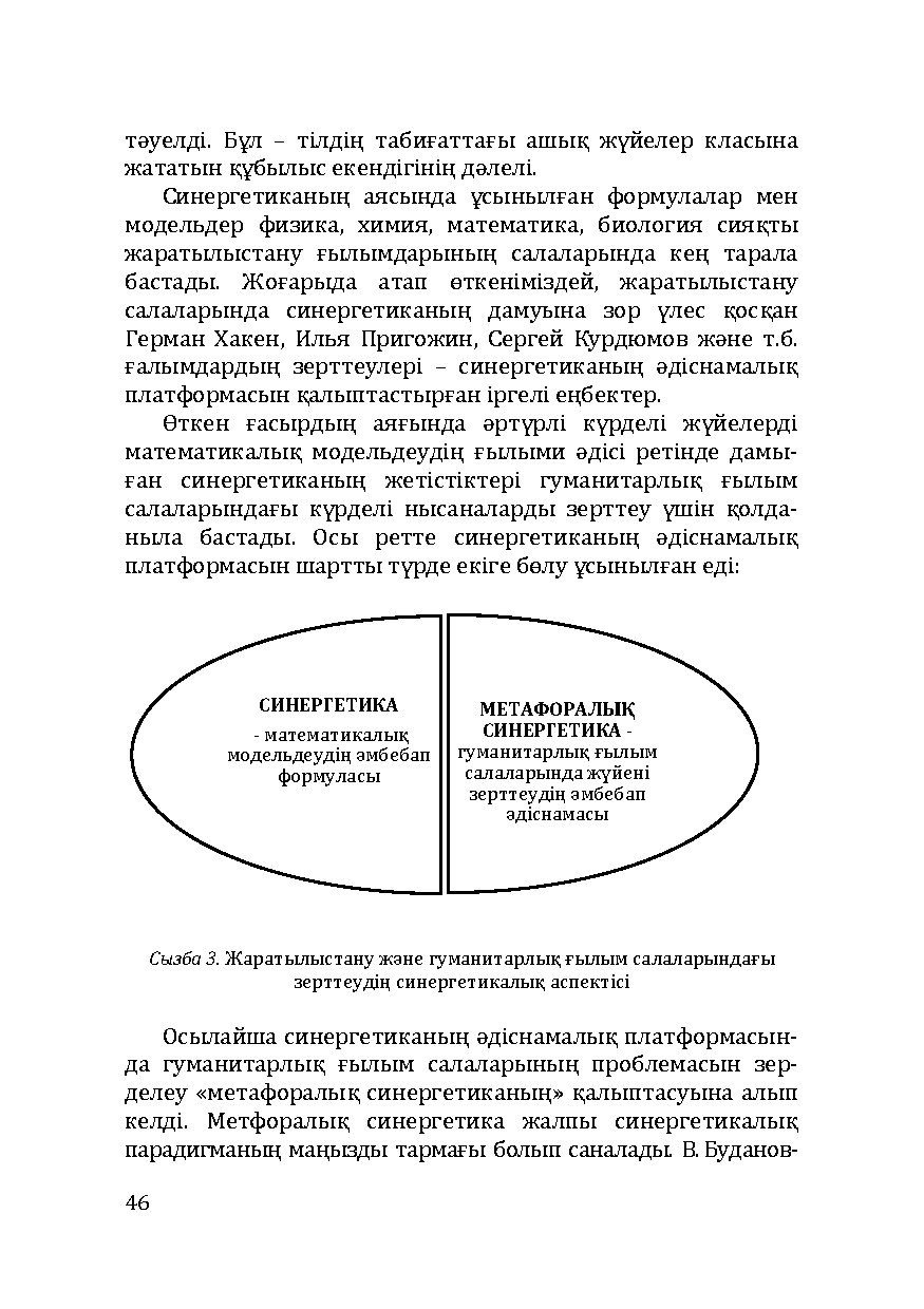 Бет 46