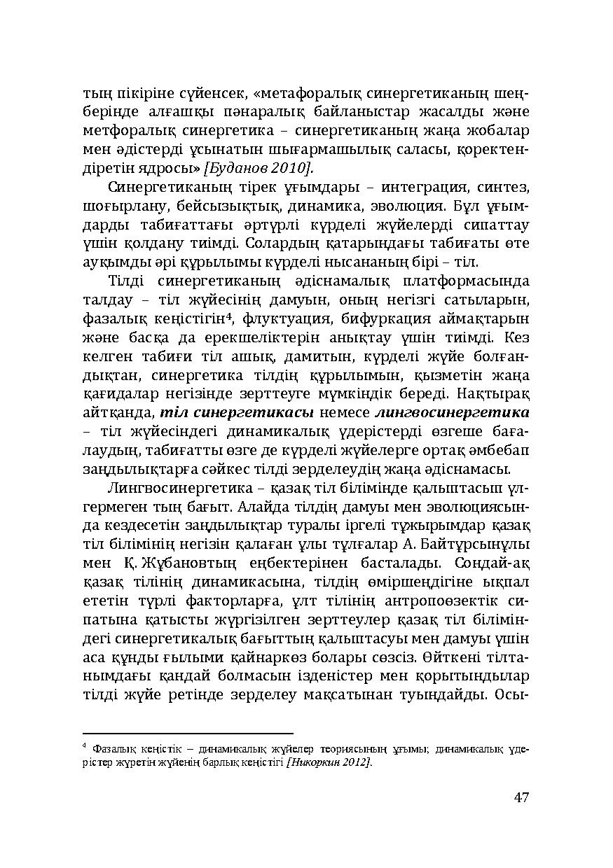 Бет 47