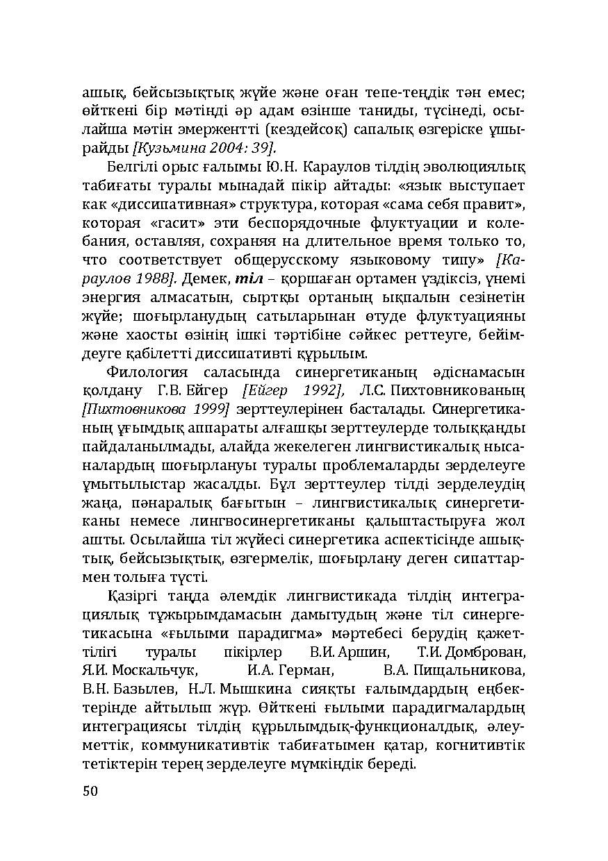 Бет 50