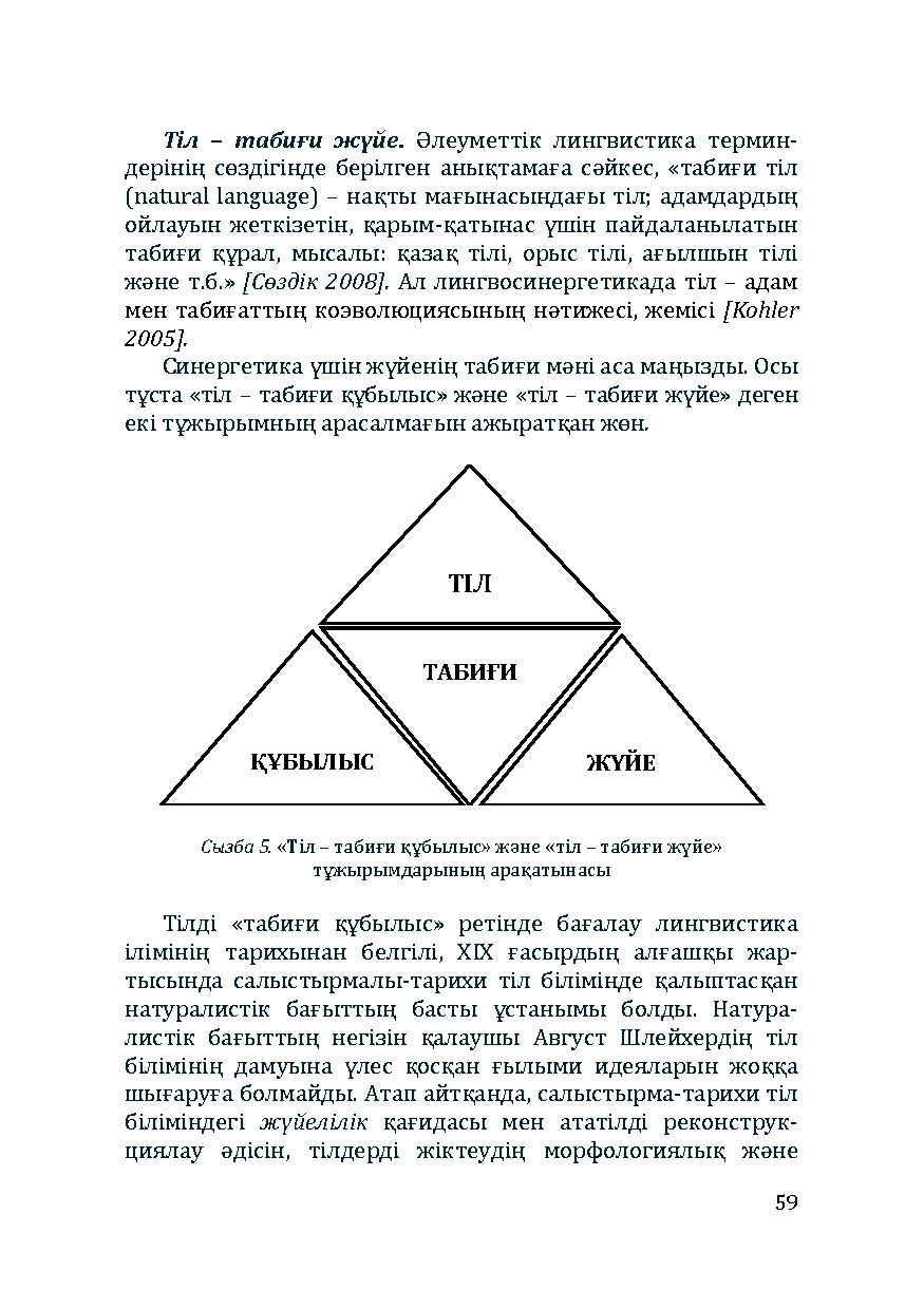 Бет 59