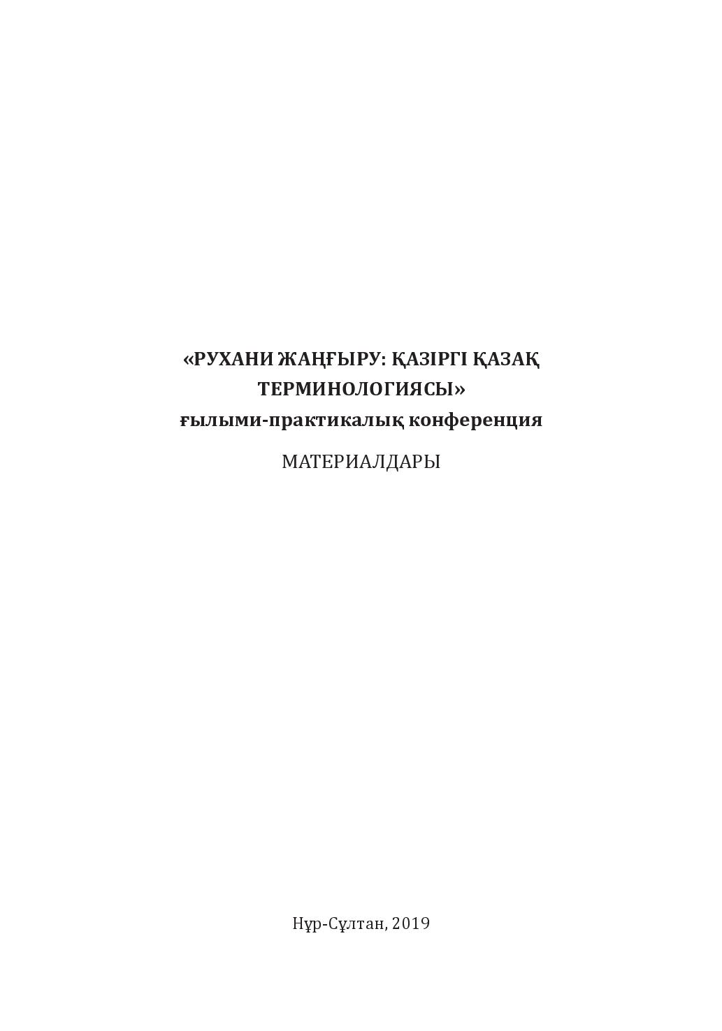 Бет 1