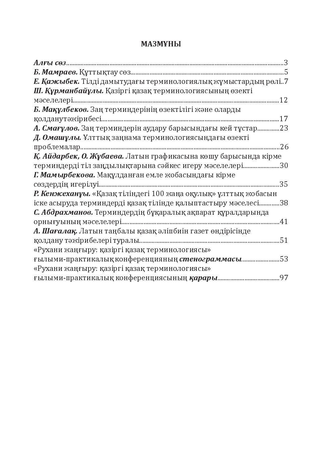 Бет 111